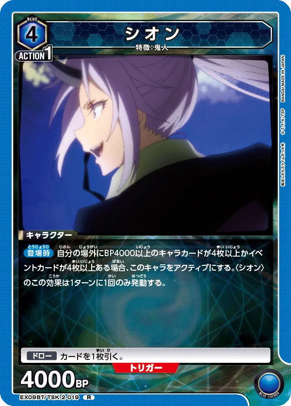 Shion