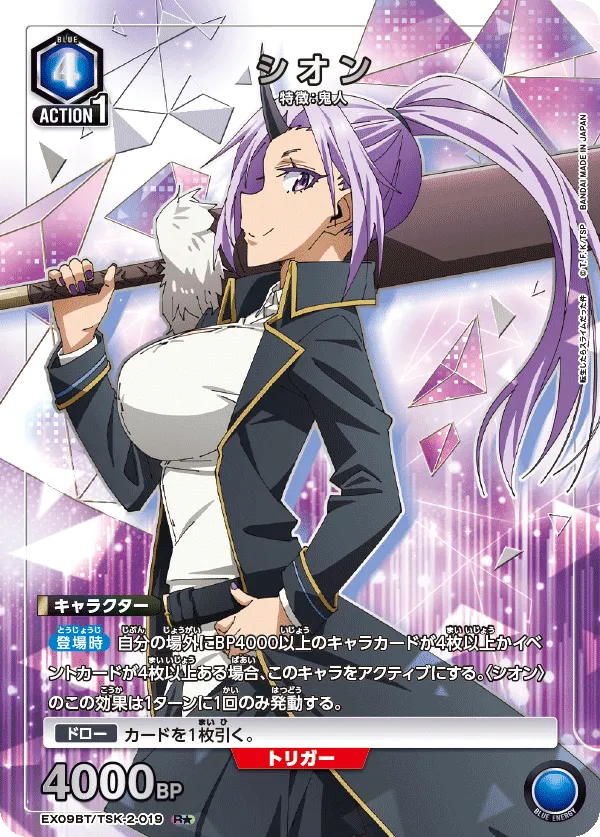 Shion (ALT) — alternate art