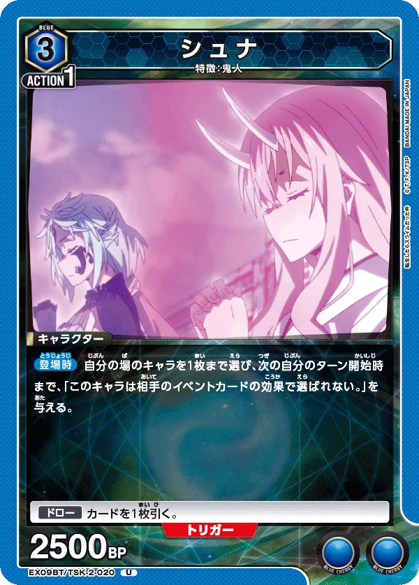 Shuna