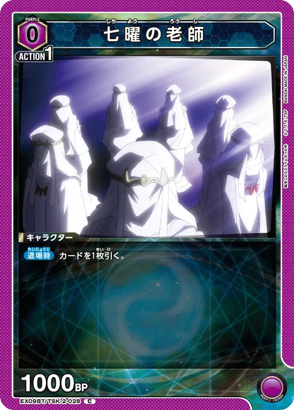 Clerics of the Seven Luminaries