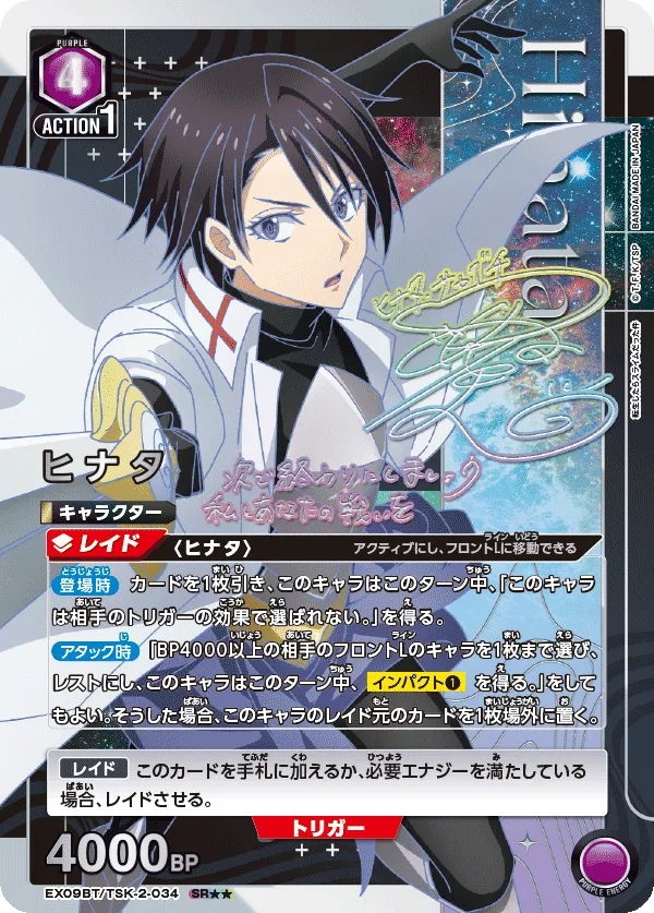 Hinata (ALT) — alternate art