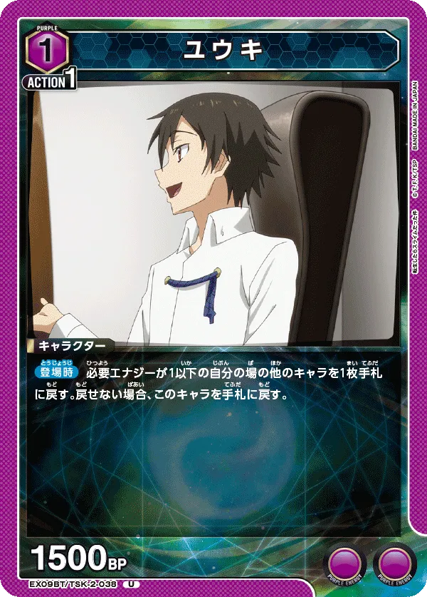 Yuuki
