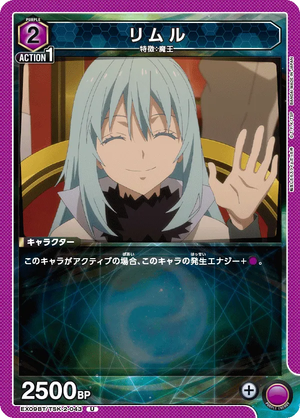 Rimuru