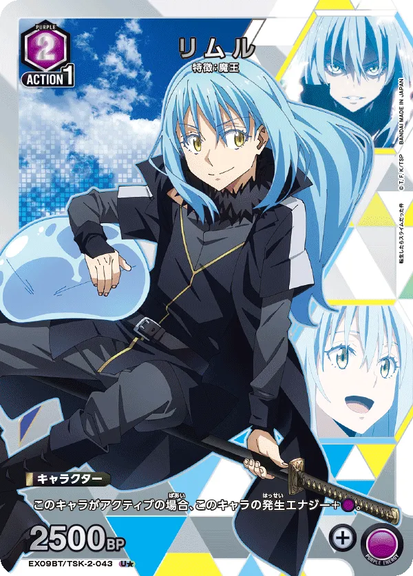 Rimuru (ALT) — alternate art