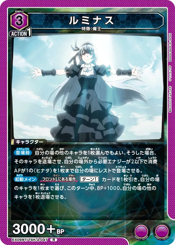 Luminous
