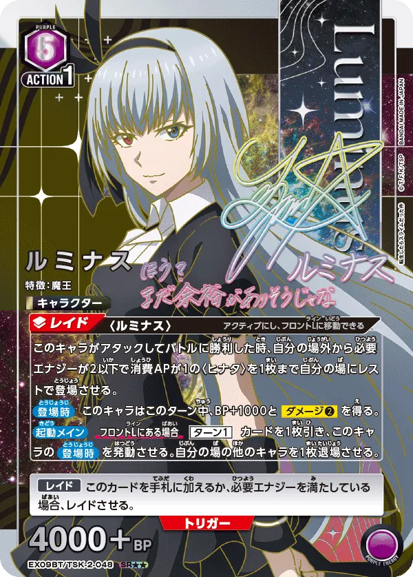Luminous (ALT) — alternate art
