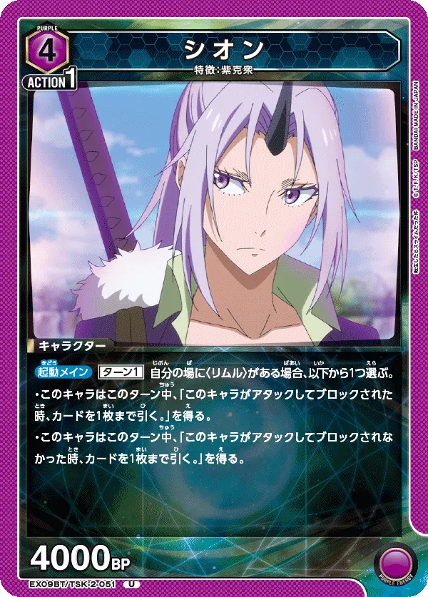 Shion