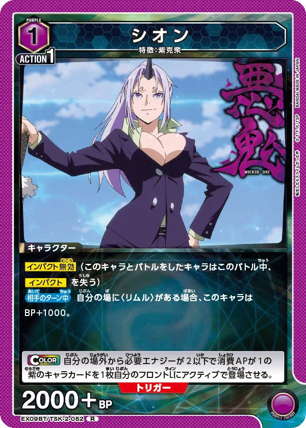 Shion