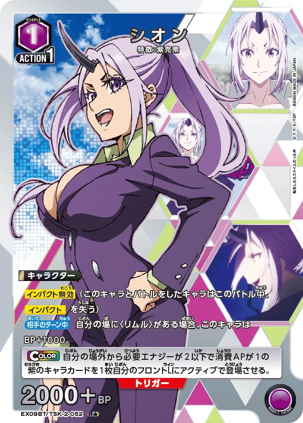 Shion (ALT) — alternate art