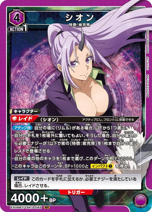 Shion