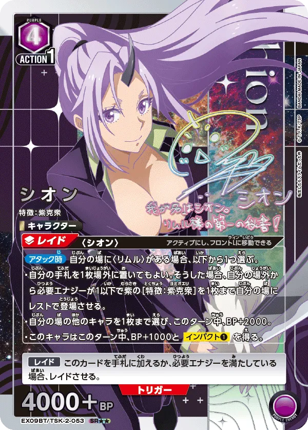 Shion (ALT) — alternate art