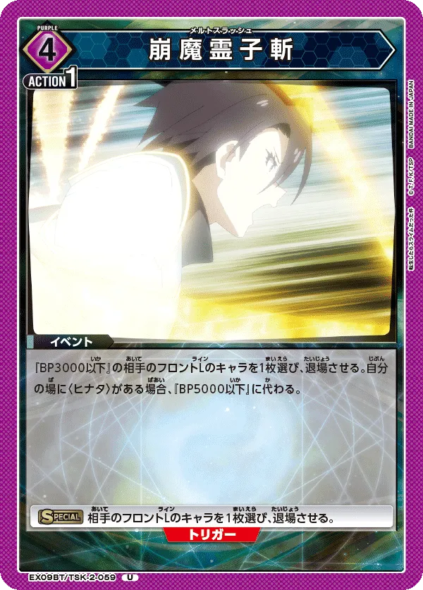 Exorcism Spirit Particle Slash