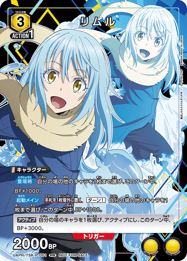 Rimuru