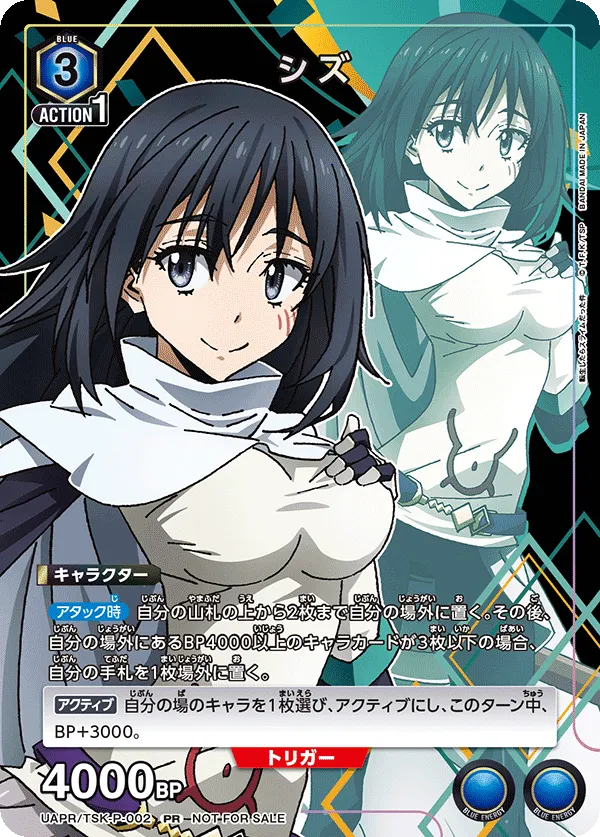Shizu