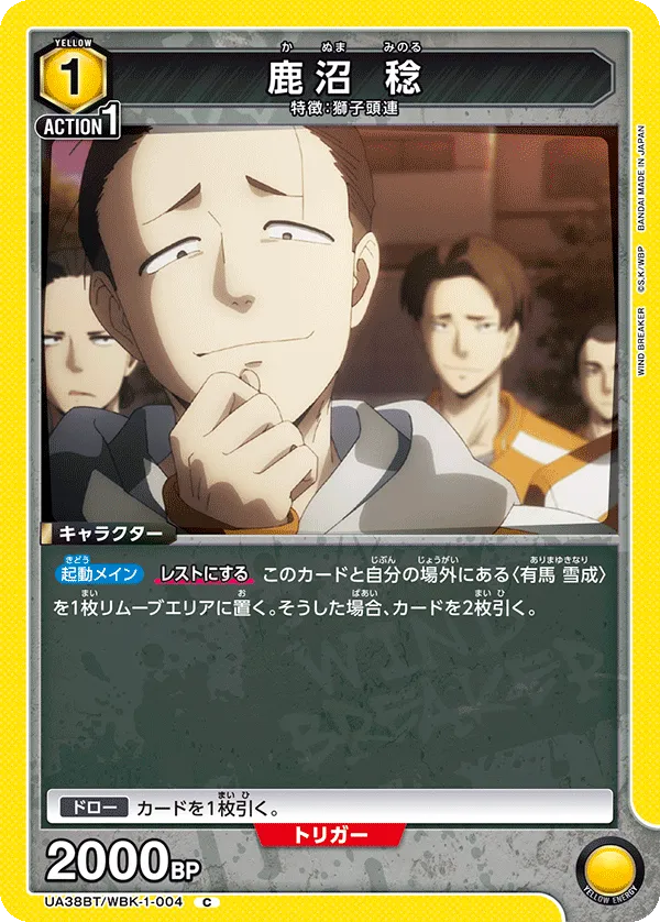 Minoru Kanuma