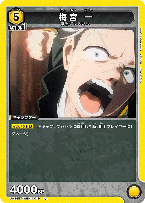 Hajime Umemiya