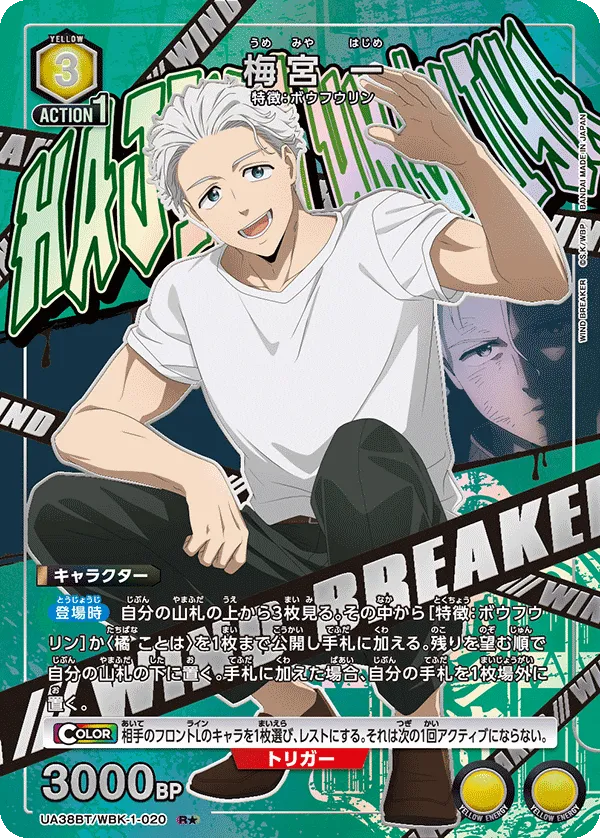 Hajime Umemiya (ALT) — alternate art