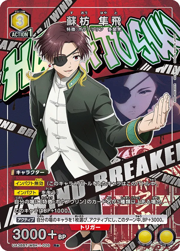 Hayato Suo (ALT) — alternate art