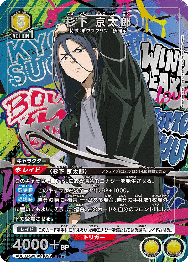 Kyotaro Sugishita (ALT) — alternate art