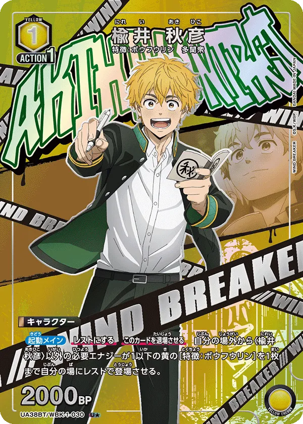 Akihiko Nirei (ALT) — alternate art