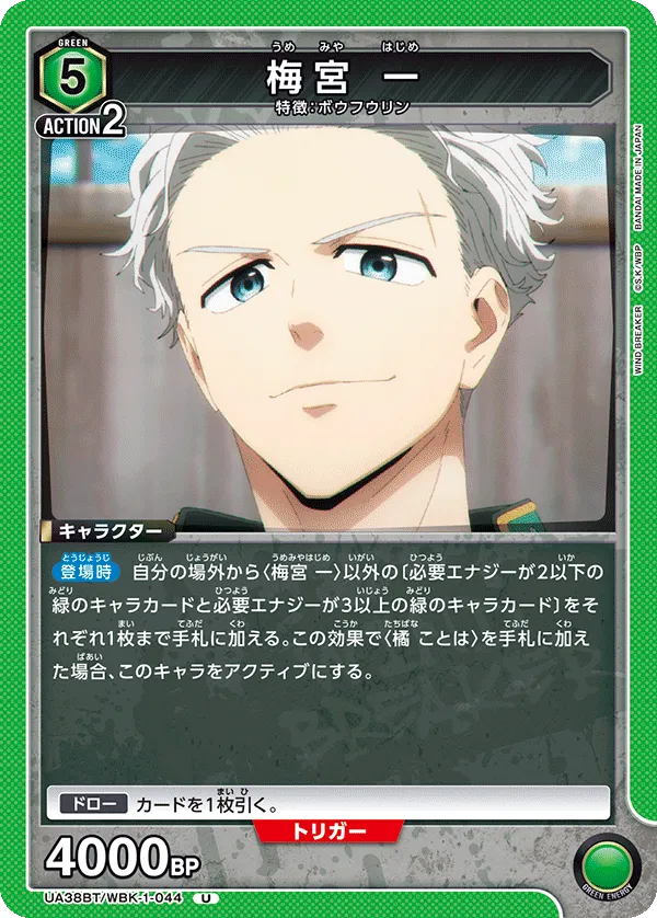 Hajime Umemiya