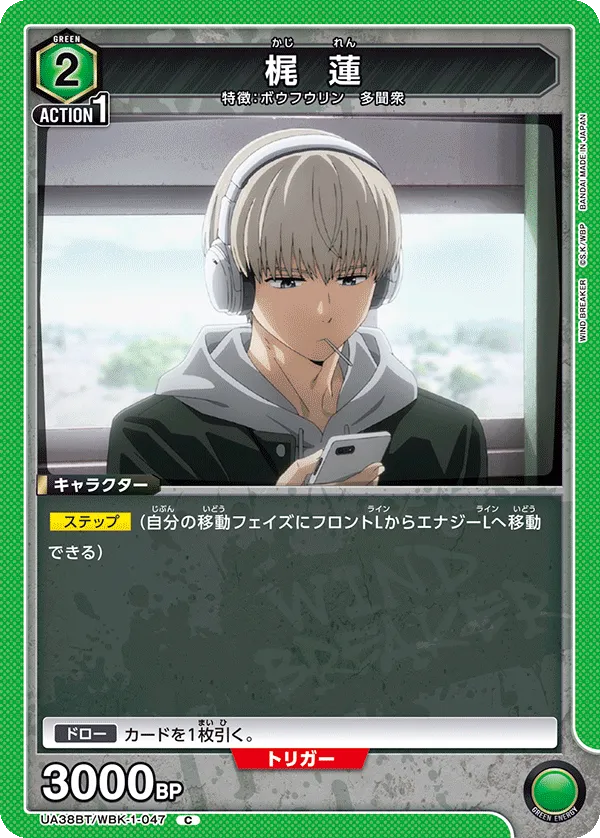 Ren Kaji