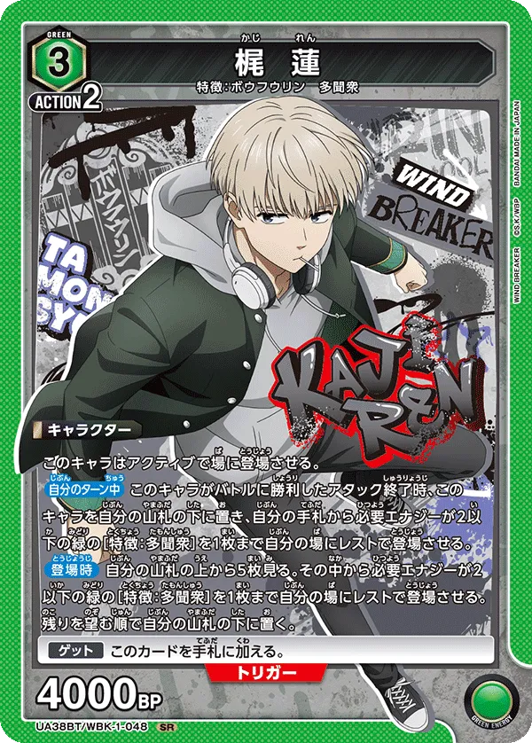 Ren Kaji