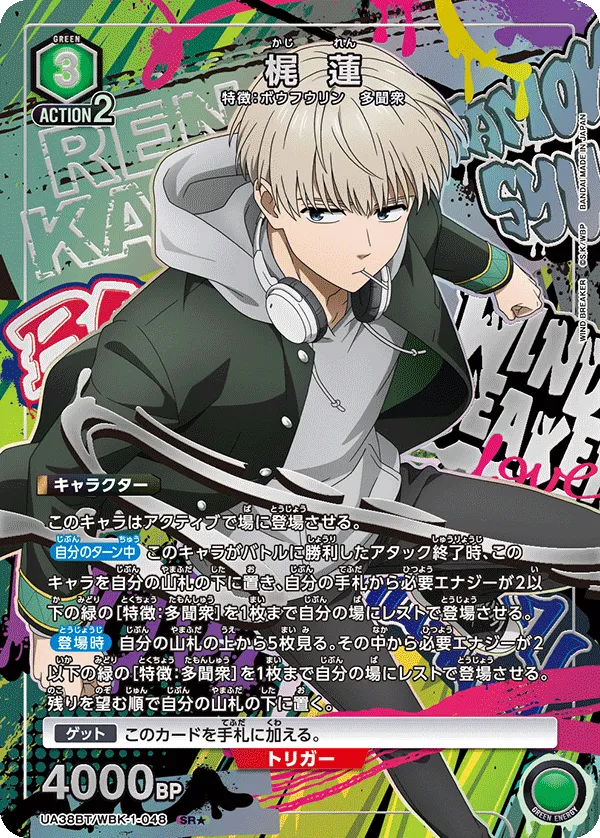 Ren Kaji (ALT) — alternate art