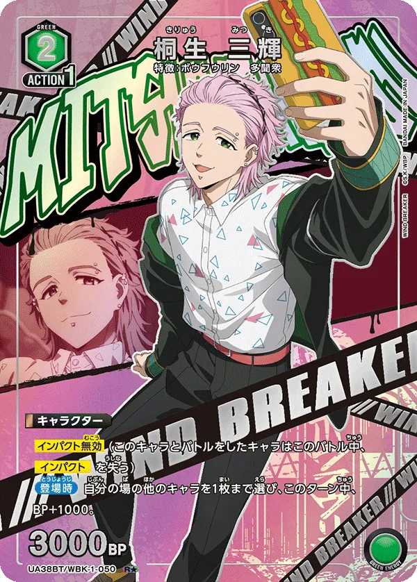 Mitsuki Kiryu (ALT) — alternate art