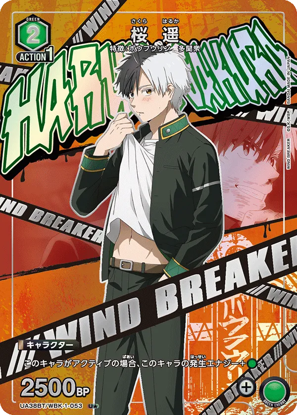 Haruka Sakura (ALT) — alternate art