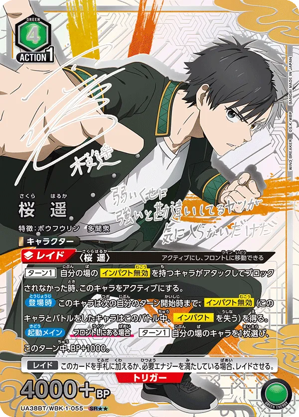 Haruka Sakura (ALT) — alternate art