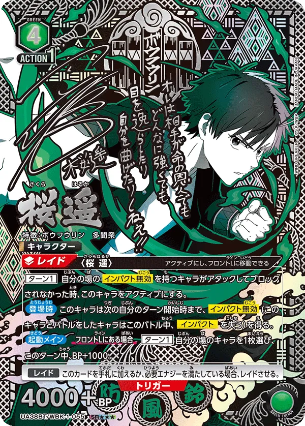Haruka Sakura (ALT) — alternate art