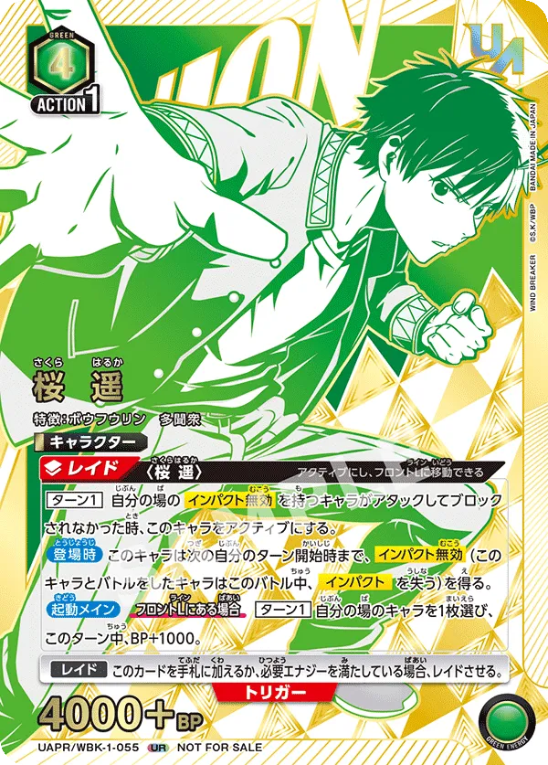 Haruka Sakura (ALT) — alternate art