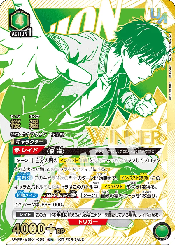 Haruka Sakura (ALT) — alternate art