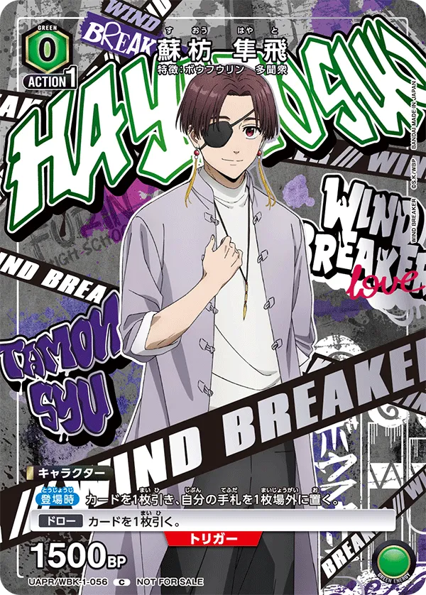 Hayato Suo (ALT) — alternate art