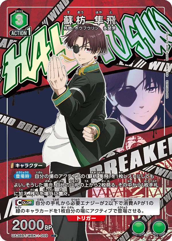 Hayato Suo (ALT) — alternate art