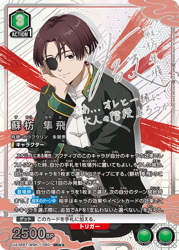 Hayato Suo (ALT) — alternate art