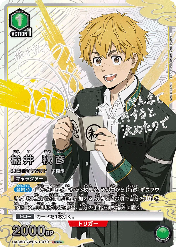 Akihiko Nirei (ALT) — alternate art