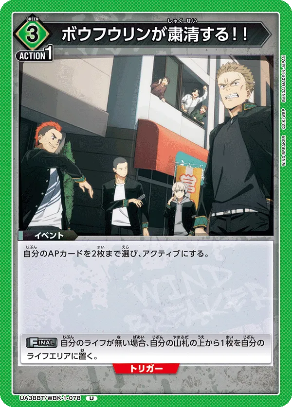 Boufurin are going to purge!!