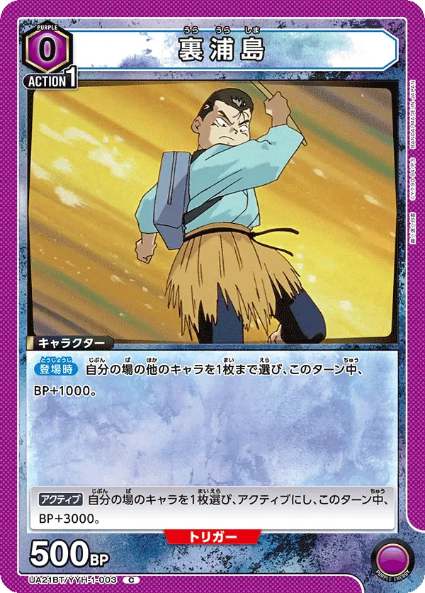 Ura Urashima