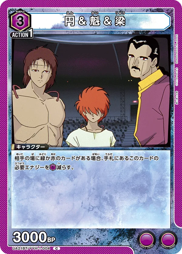 En & Kai & Ryo