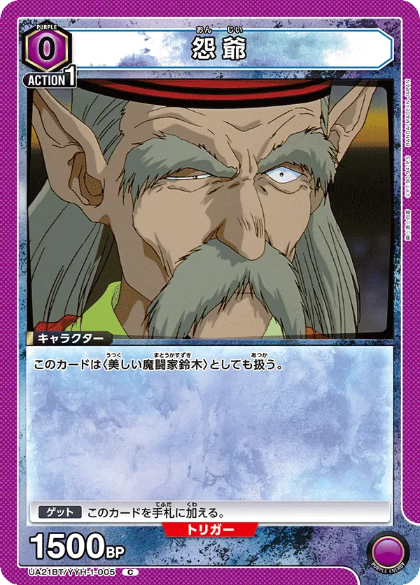 Onji