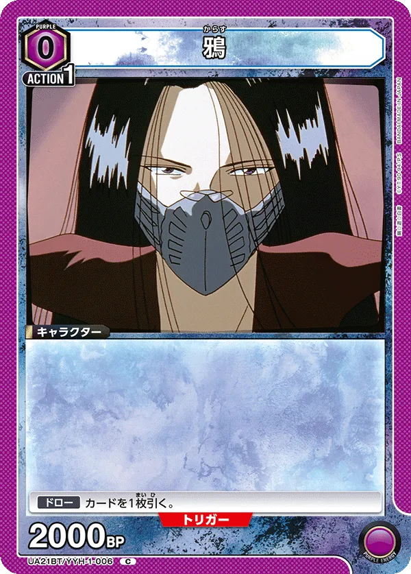 Karasu