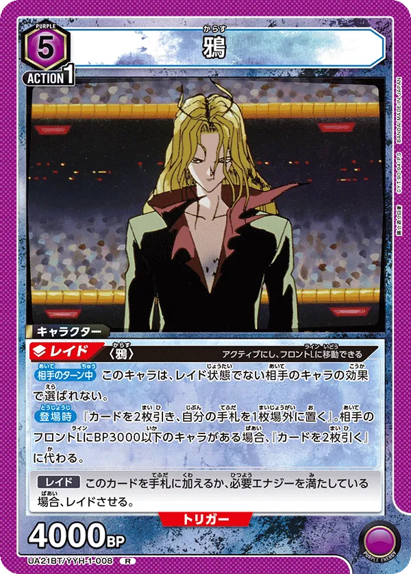 Karasu