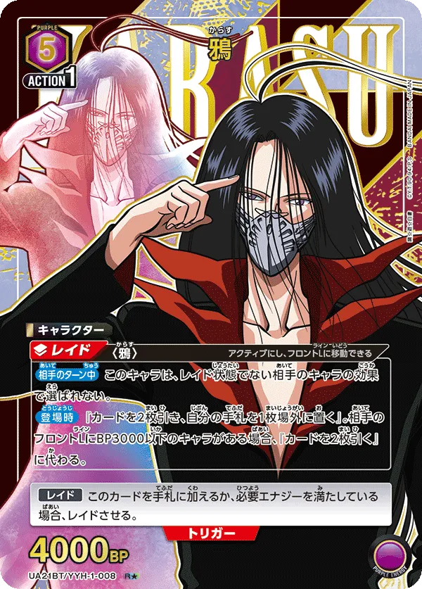 Karasu (ALT) — alternate art