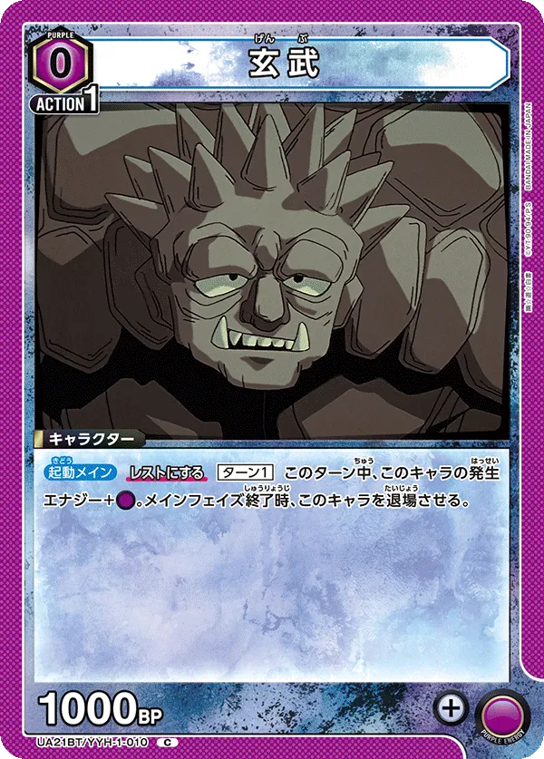 Genbu