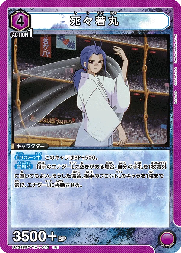 Shishiwakamaru