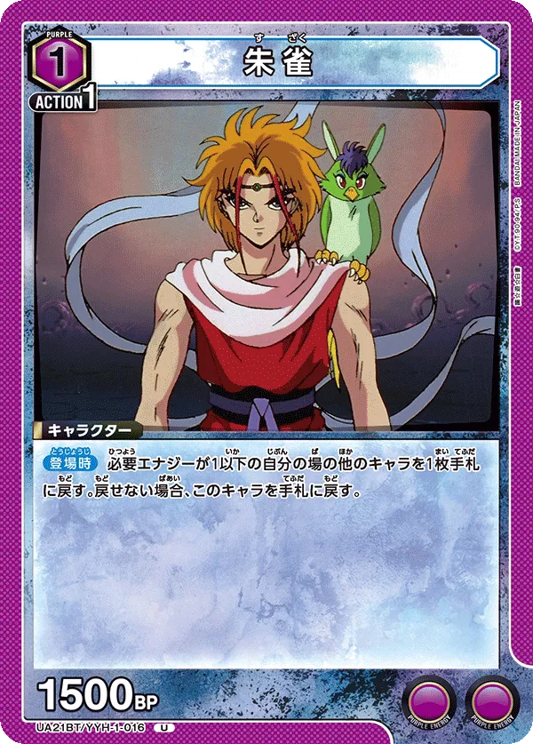 Suzaku
