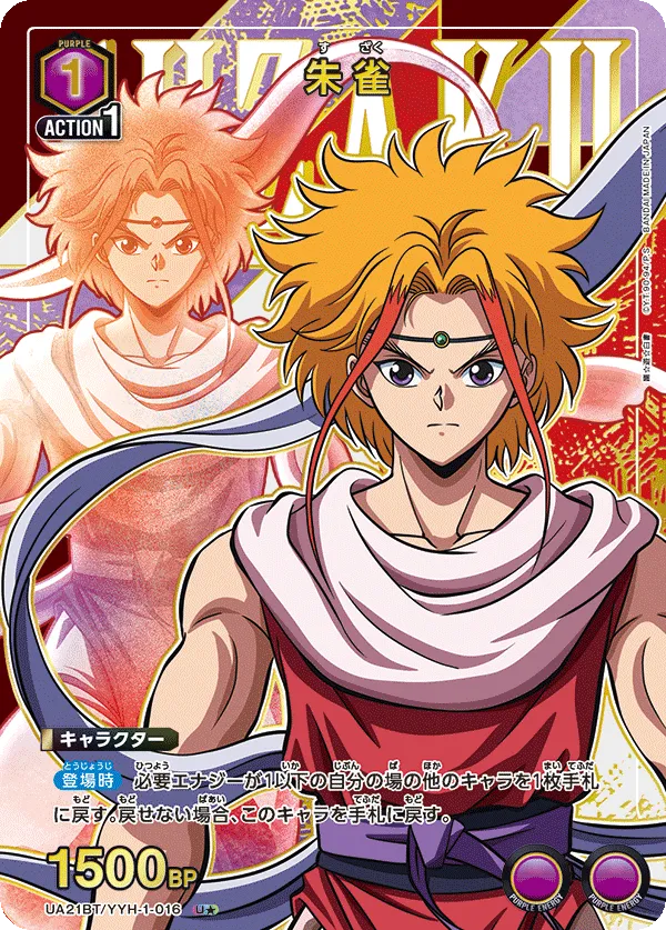 Suzaku (ALT) — alternate art