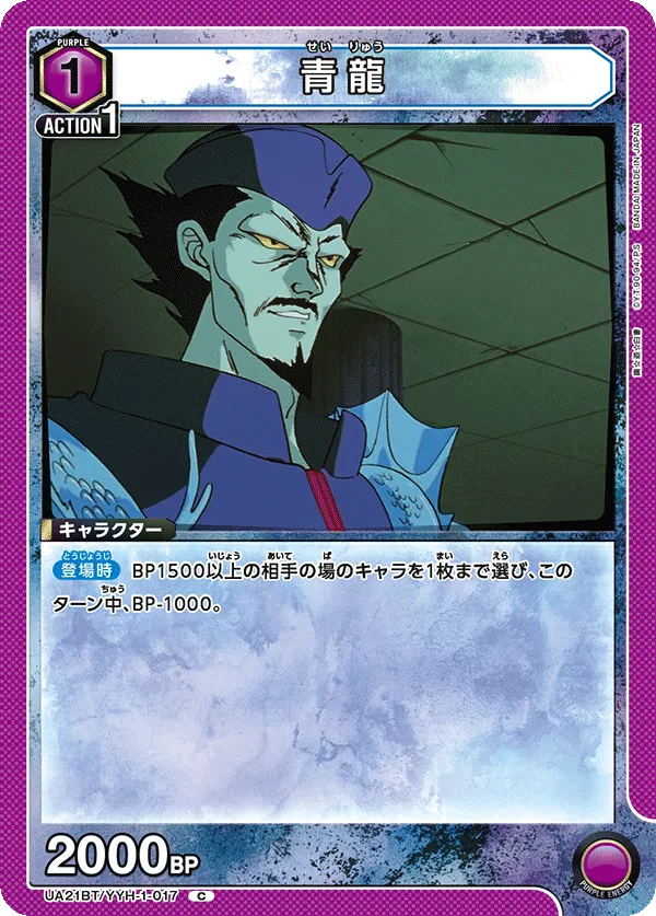 Seiryu